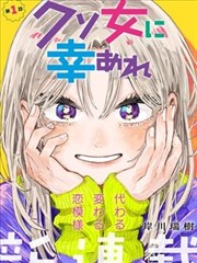 青苔之城漫改真人电影种子封面